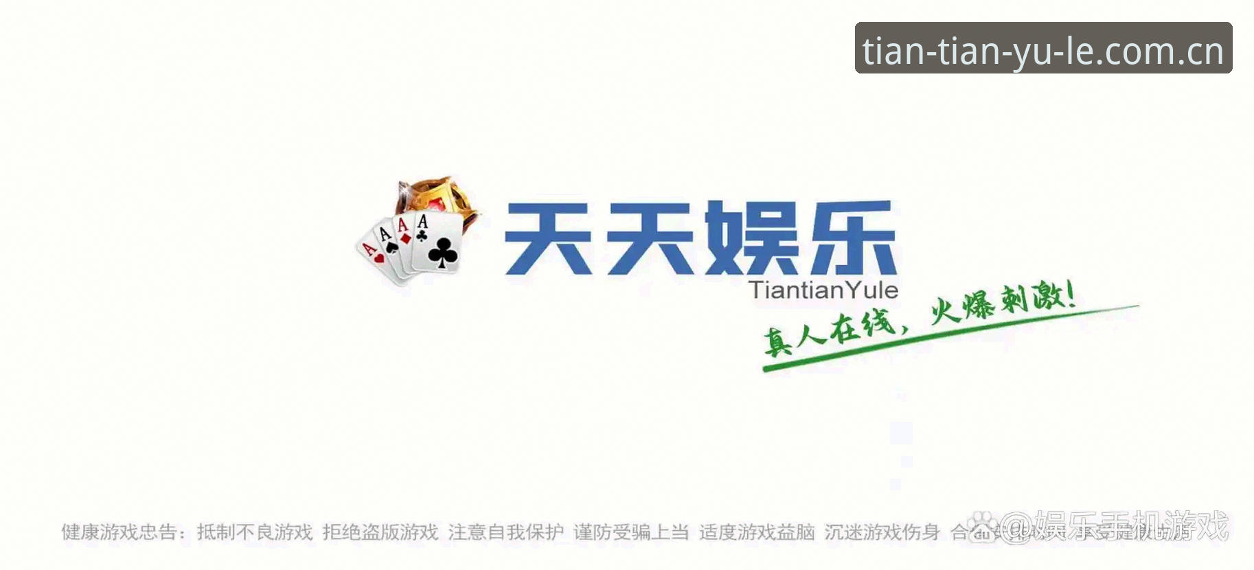 天天娱乐怎么样 天天娱乐平台最新动态:TTYL v3.0.0版本升级与用户体验深度解析