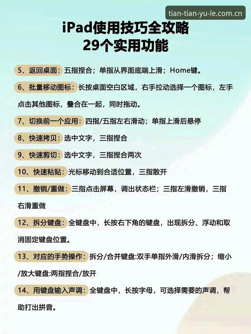 天天娱乐平台实用技巧：从入门到精通的必备知识